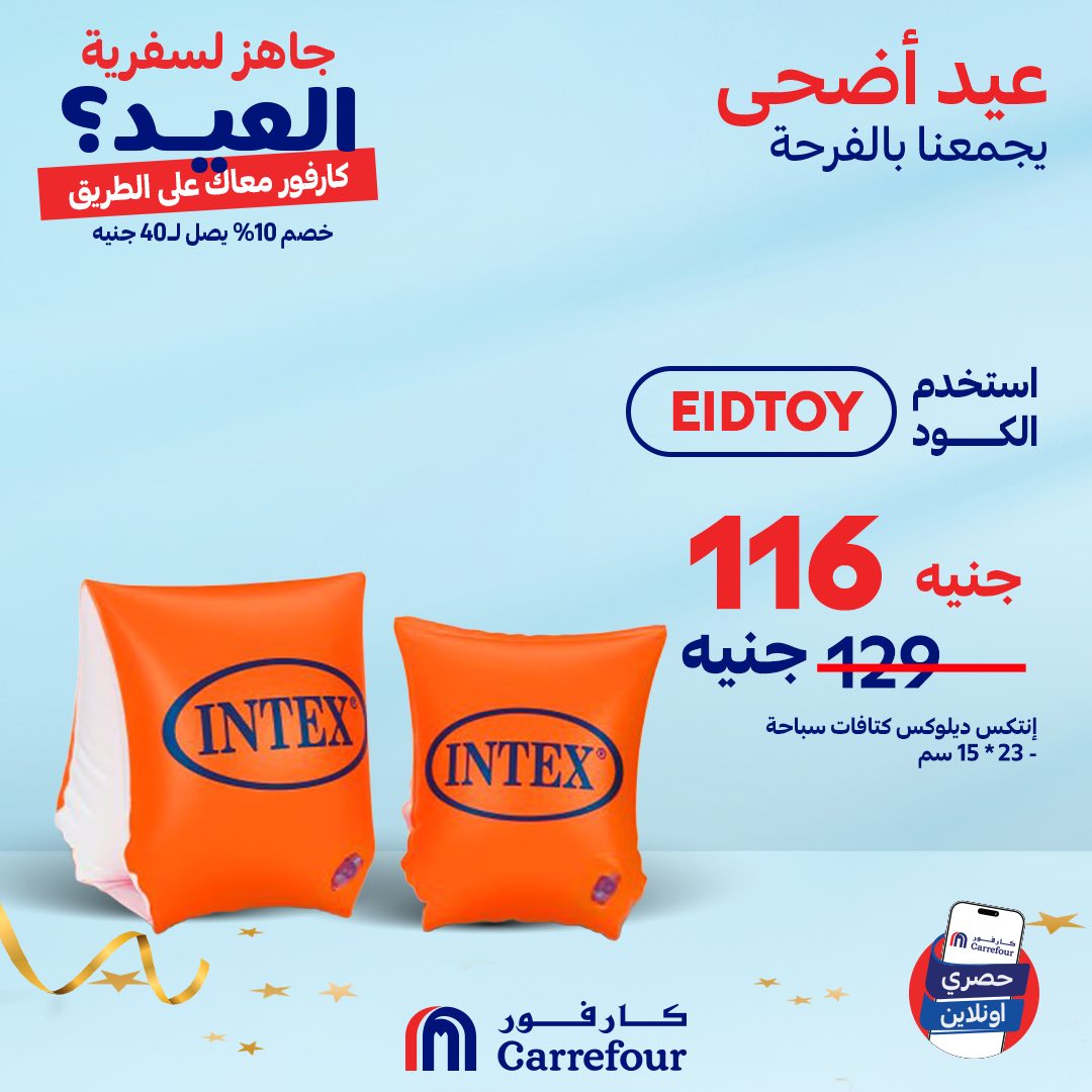carrefour offers from 4jun to 9jun 2025 عروض كارفور من 4 يونيو حتى 9 يونيو 2025 صفحة رقم 7